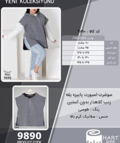 سوشرت اسپورت پاییزه یقه زیپ کلاهدار بدون آستین سایز بزرگ - چارت