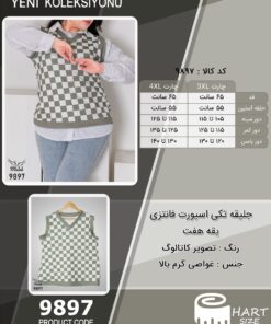 جلیقه تکی اسپورت فانتزی یقه هفت سایز بزرگ - چارت