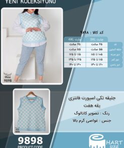 جلیقه تکی اسپورت فانتزی یقه هفت سایز بزرگ - چارت