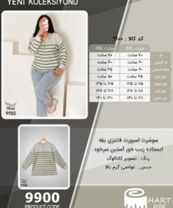 سوشرت اسپورت فانتزی یقه ایستاده زیپ خور آستین سرخود سایز بزرگ - چارت