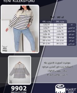 سوشرت اسپورت فانتزی یقه ایستاده زیپ خور آستین سرخود سایز بزرگ - چارت