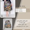 دامن خاص مجلسی کمر کشی پیله دار سایز بزرگ - چارت