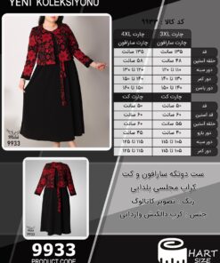 ست دوتکه سارافون و کت کراپ مجلسی یلدایی سایز بزرگ - چارت