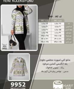 مانتو کتی اسپورت مجلسی جلوباز یقه انگلیسی آستین سرخود سایز بزرگ - چارت