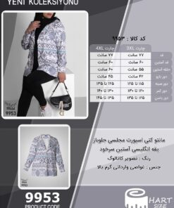 مانتو کتی اسپورت مجلسی جلوباز یقه انگلیسی آستین سرخود سایز بزرگ - چارت