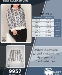 سوشرت اسپورت فانتزی جلو زیپ آستین بلند با گلهای آبی سایز بزرگ - چارت