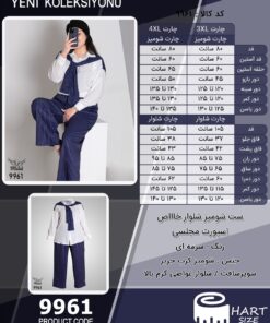 ست شومیز شلوار خاااص اسپورت مجلسی سایز بزرگ - چارت