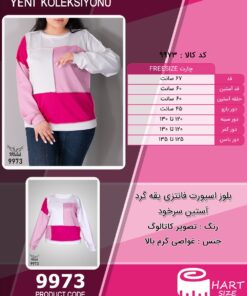 بلوز اسپورت فانتزی یقه گرد آستین سرخود سایز بزرگ - چارت