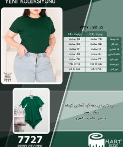 بادی کاربردی یقه گرد آستین کوتاه سایز بزرگ - چارت
