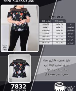 بلوز اسپورت فانتزی سینه توری آستین کوتاه اپن سایز بزرگ - چارت