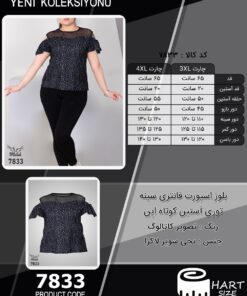 بلوز اسپورت فانتزی سینه توری آستین کوتاه اپن سایز بزرگ - چارت