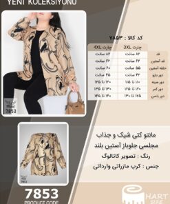 مانتو کتی شیک و جذاب مجلسی جلوباز آستین بلند سایز بزرگ - چارت