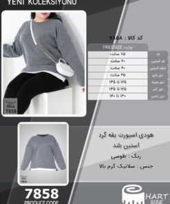 هودی اسپورت یقه گرد آستین بلند سایز بزرگ - چارت