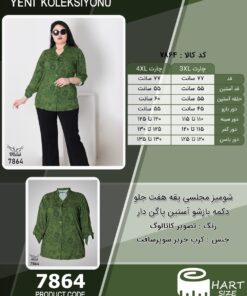 شومیز مجلسی یقه هفت جلو دکمه بازشو آستین پاگن دار سایز بزرگ - چارت