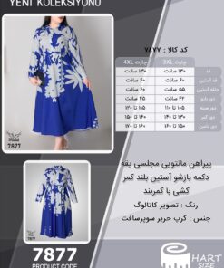 پیراهن مانتویی مجلسی یقه دکمه بازشو آستین بلند کمر کشی با کمربند سایز بزرگ - چارت