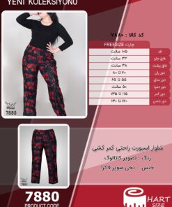 شلوار اسپورت راحتی کمر کشی سایز بزرگ - چارت