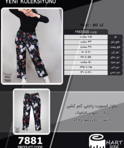 شلوار اسپورت راحتی کمر کشی سایز بزرگ - چارت