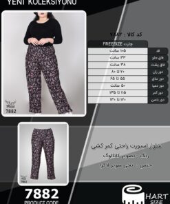 شلوار اسپورت راحتی کمر کشی سایز بزرگ - چارت