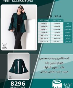 کت خاااص و جذاب مجلسی جلوباز آستین بلند سایز بزرگ - چارت