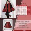 کت خاااص و جذاب مجلسی جلوباز آستین بلند سایز بزرگ - چارت