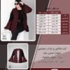 کت خاااص و جذاب مجلسی جلوباز آستین بلند سایز بزرگ - چارت