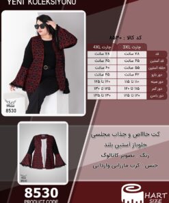 کت خاااص و جذاب مجلسی جلوباز آستین بلند سایز بزرگ - چارت