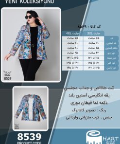 کت خااااص و جذاب مجلسی یقه انگلیسی آستین بلند دکمه نما قیطان دوزی سایز بزرگ - چارت