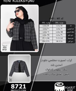 کراپ اسپورت مجلسی جلوباز آستین بلند سایز بزرگ - چارت