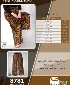 شلوار اسپورت مجلسی کمر کشی سایز بزرگ - چارت