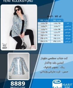 کت جذاب مجلسی جلوباز آستین بلند چاکدار سایز بزرگ - چارت