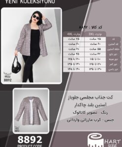 کت جذاب مجلسی جلوباز آستین بلند چاکدار سایز بزرگ - چارت