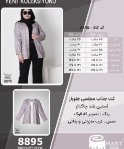 کت جذاب مجلسی جلوباز آستین بلند چاکدار سایز بزرگ - چارت