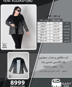 کت خاااص و جذاب مجلسی یقه انگلیسی آستین بلند سایز بزرگ - چارت