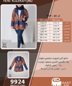 مانتو کتی اسپورت مجلسی جلوباز یقه انگلیسی آستین سرخود دوجیب سایز بزرگ - چارت