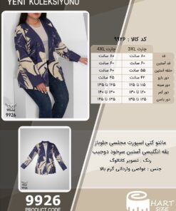 مانتو کتی اسپورت مجلسی جلوباز یقه انگلیسی آستین سرخود دوجیب سایز بزرگ - چارت