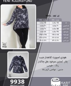 هودی اسپورت کلاهدار جیب پلار  آستین سرخود بغل چاکدار سایز بزرگ - چارت