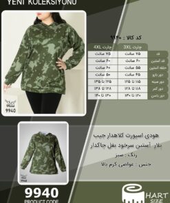 هودی اسپورت کلاهدار جیب پلار  آستین سرخود بغل چاکدار سایز بزرگ - چارت