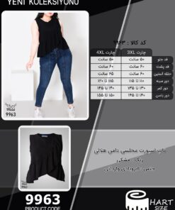 تاپ اسپورت مجلسی دامن هلالی سایز بزرگ - چارت