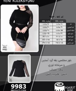 بلوز مجلسی یقه گرد آستین و سرشانه توری سایز بزرگ - چارت