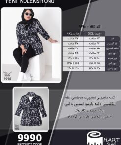 کت مانتویی اسپورت مجلسی یقه انگلیسی دکمه بازشو آستین پاکتی سایز بزرگ - چارت