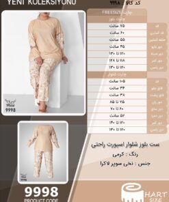 ست بلوز شلوار اسپورت راحتی سایز بزرگ - چارت