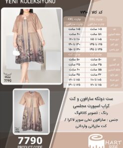 ست دوتکه سارافون و کت کراپ اسپورت مجلسی سایز بزرگ - چارت