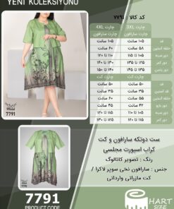 ست دوتکه سارافون و کت کراپ اسپورت مجلسی سایز بزرگ - چارت