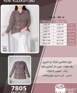 بلوز مجلسی شیک و دلبرررر یقه هفت پیلی دار آستین بلند سایز بزرگ - چارت