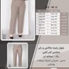 شلوار راسته خااااص و دلبر مجلسی کمر کشی سایز بزرگ - چارت
