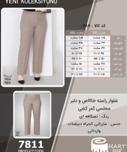 شلوار راسته خااااص و دلبر مجلسی کمر کشی سایز بزرگ - چارت