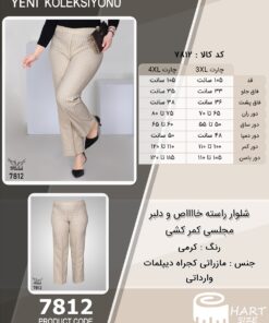 شلوار راسته خااااص و دلبر مجلسی کمر کشی سایز بزرگ - چارت