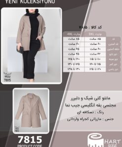 مانتو کتی شیک و دلبررر مجلسی یقه انگلیسی جیب نما سایز بزرگ - چارت