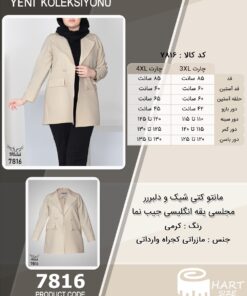 مانتو کتی شیک و دلبررر مجلسی یقه انگلیسی جیب نما سایز بزرگ - چارت