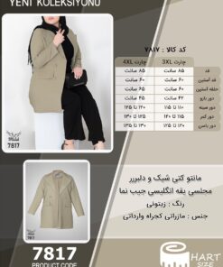 مانتو کتی شیک و دلبررر مجلسی یقه انگلیسی جیب نما سایز بزرگ - چارت